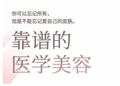 2025美业趋势与问题肌全攻略：从诊断到成交的全域思维，专为美业人打造