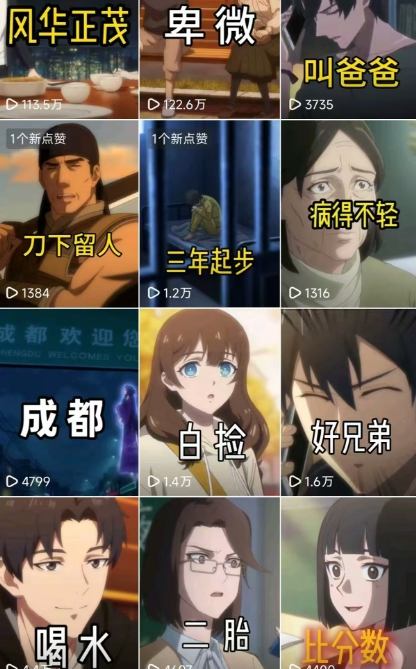 26年某大佬最新Ai漫剧陪跑课程，普通人从零开始做AI漫剧，副业月入2W 